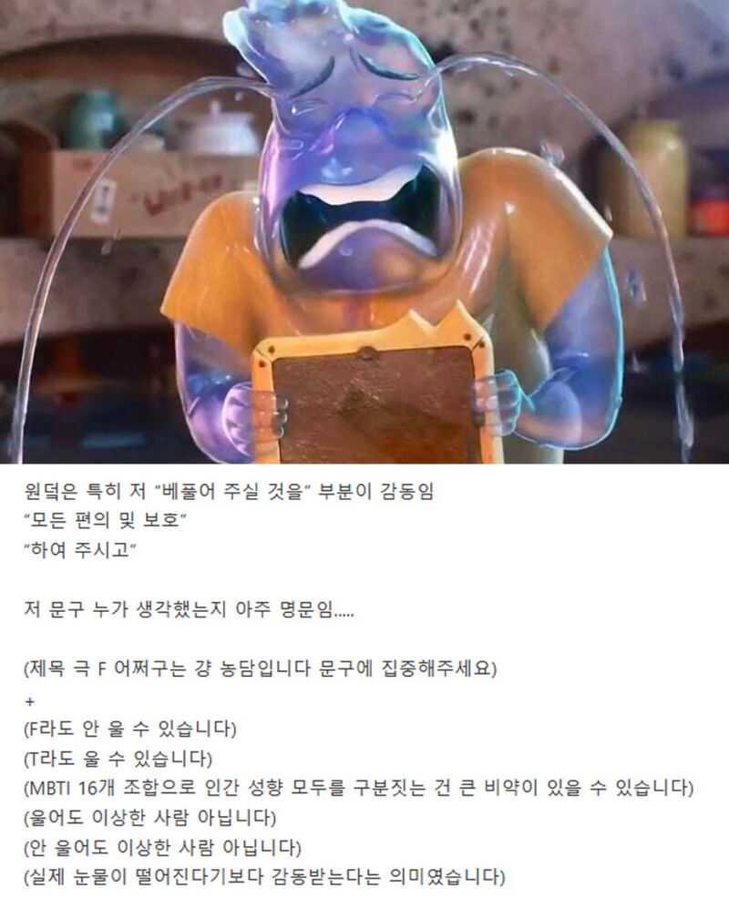 극F들이 공항에서 하는 생각.jpg | 인스티즈