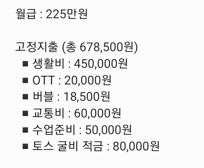 [잡담] 사회초년생 적금 조언 가능한 사람... | 인스티즈