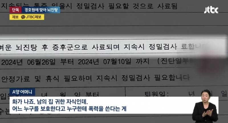 [단독] "나오라고!" 10대 팬 머리를 퍽…아이돌그룹 경호원에 맞아 '뇌진탕' | 인스티즈