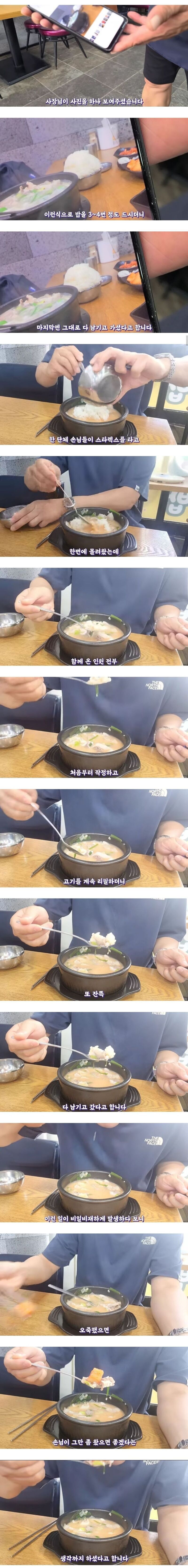 유튜브에 맛집으로 소개났다가 적자중이라는 국밥집.jpg | 인스티즈