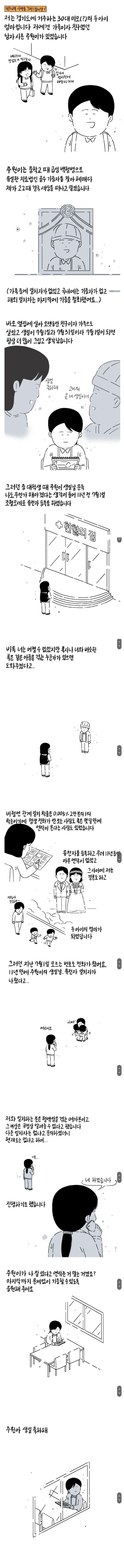 저는 경기도에 거주하는 30대 미모(?)의 두아이 엄마입니다.jpg | 인스티즈