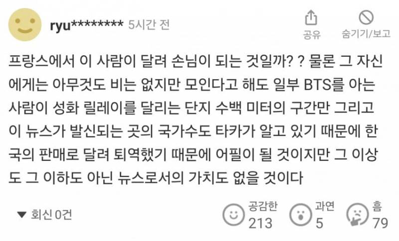 현재 파리올림픽에 역대급으로 열폭중인 일본 상황.JPG | 인스티즈