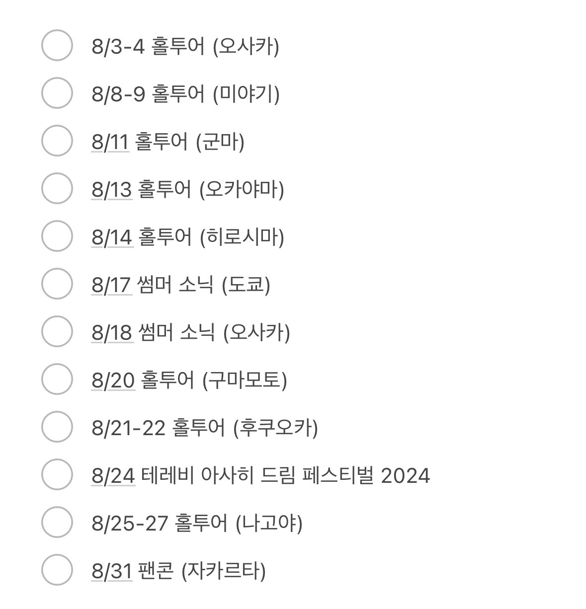 [잡담] 확정되고나서야 말하지만 라이즈 아육대 | 인스티즈