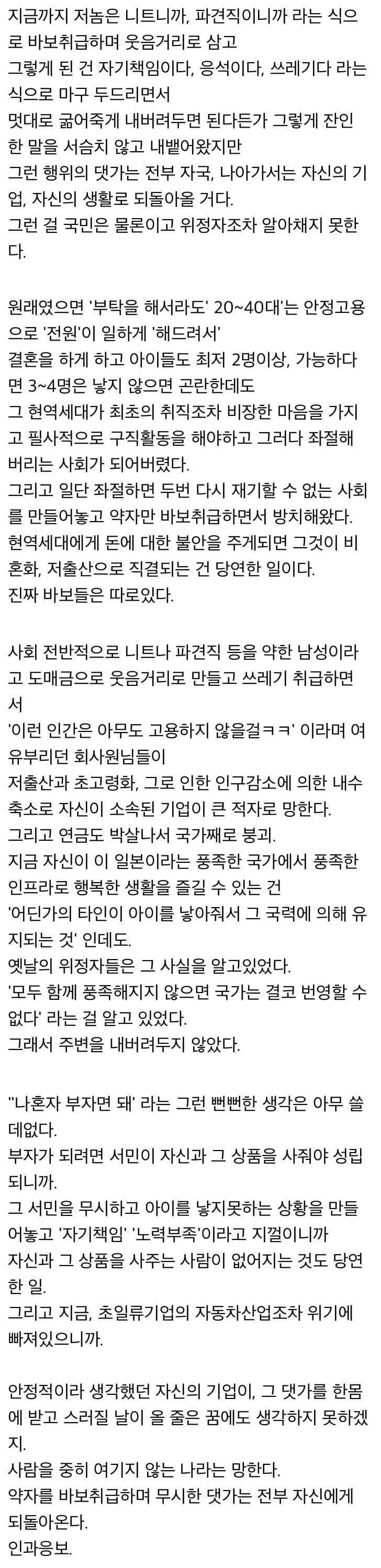 12년 전 현자 일본인 | 인스티즈