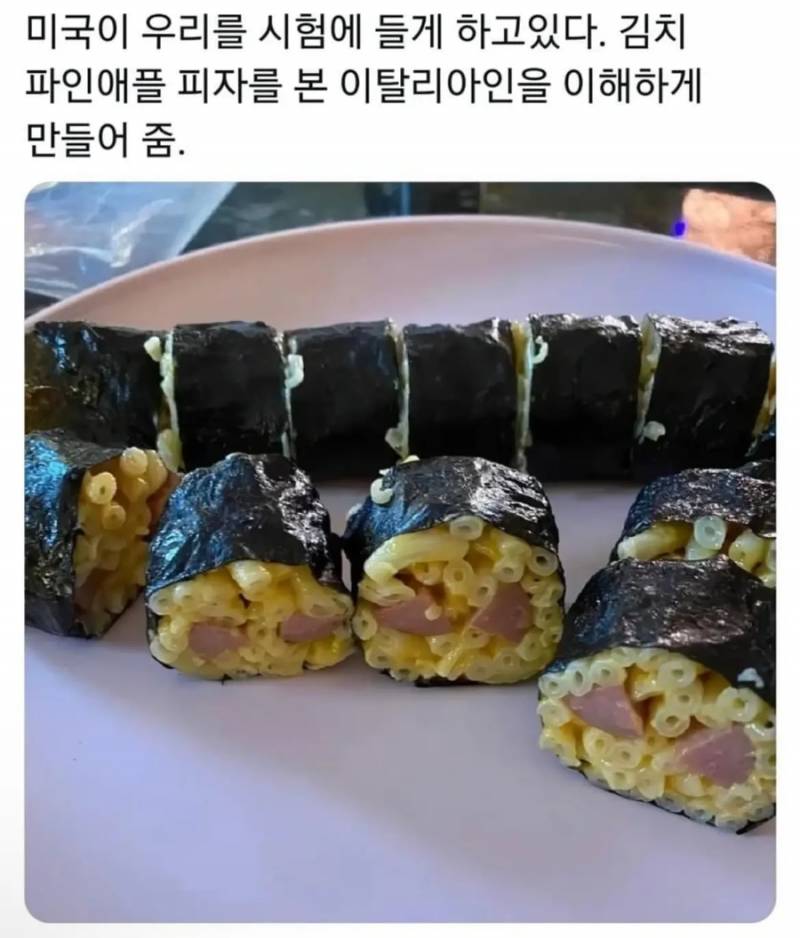 [잡담] 근본없는 퓨전한식 김맥앤치즈 | 인스티즈