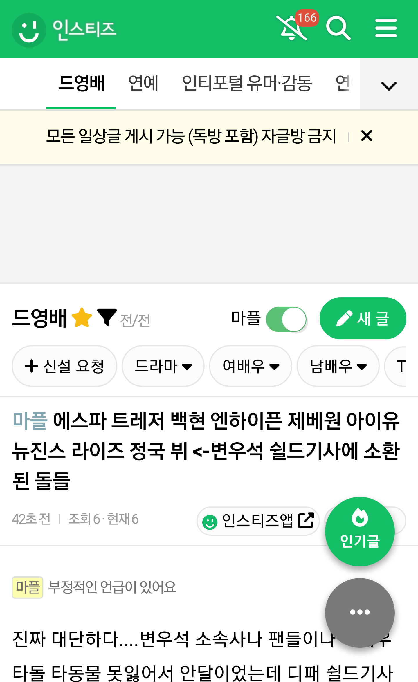 [마플] 변우석 디패기사에서 끌고온 돌들 주어들봐 | 인스티즈