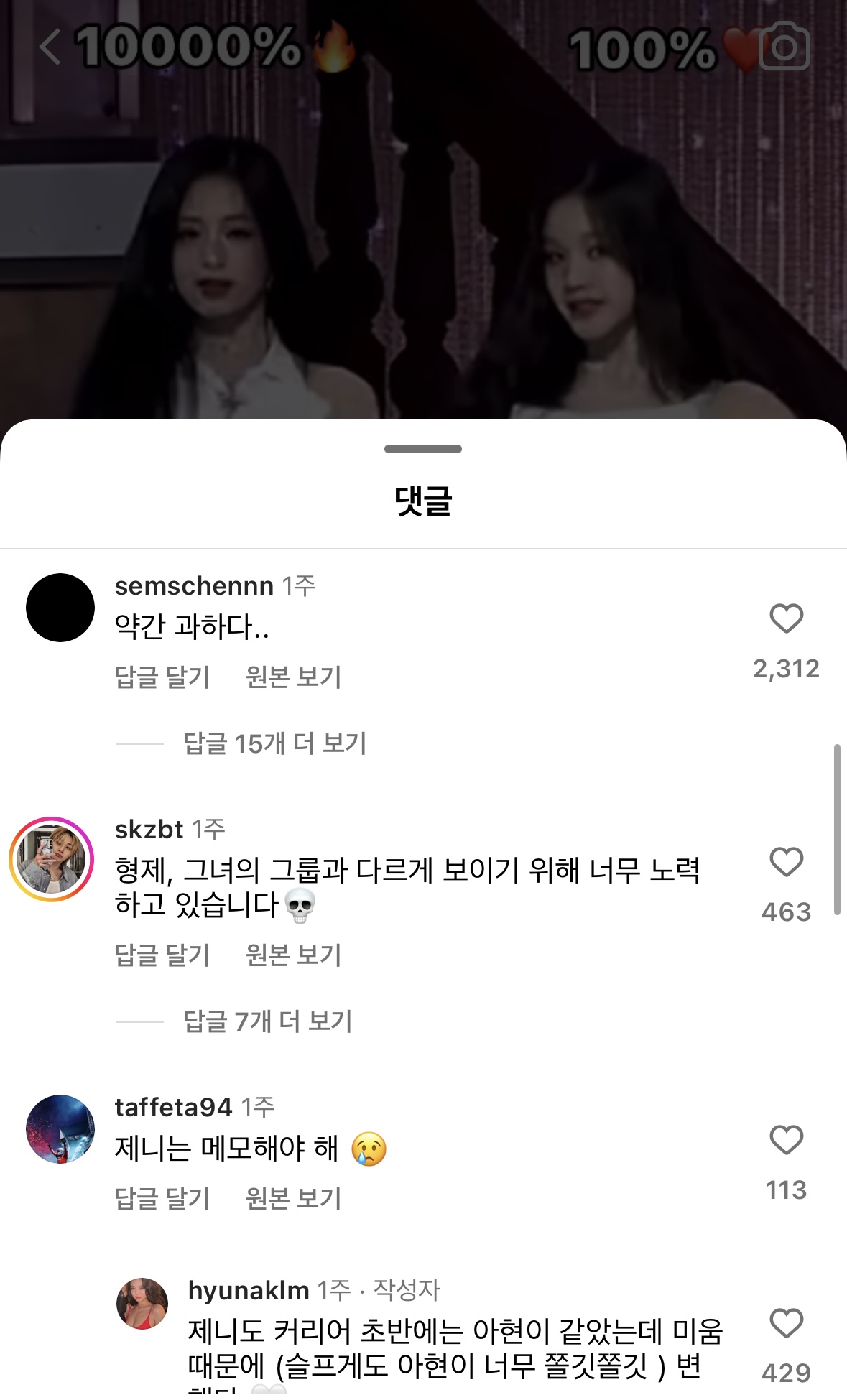 [마플] ㅇㅎ 이젠 무대 과하게한다고 욕먹네 | 인스티즈