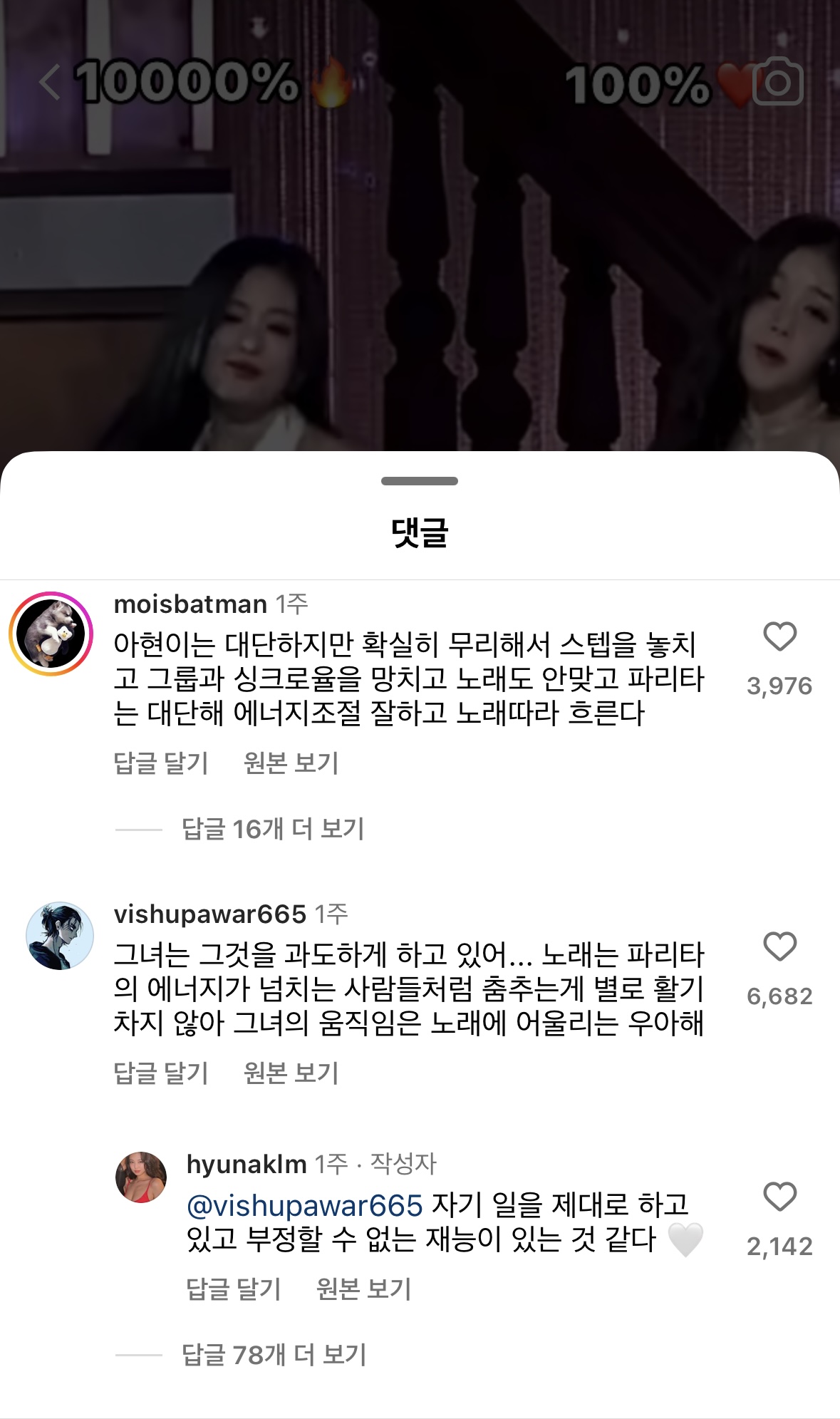 [마플] ㅇㅎ 이젠 무대 과하게한다고 욕먹네 | 인스티즈