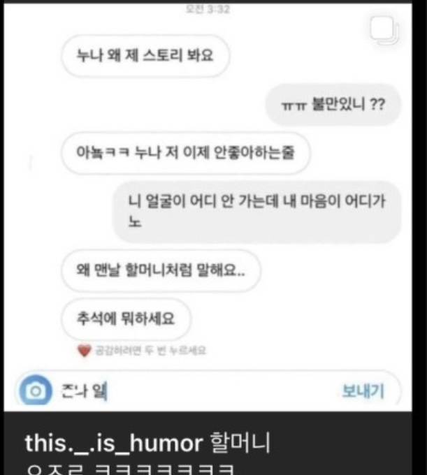 [잡담] hoxy 연하남한테 이런 비슷한 식으로 플러팅 겁나 하는 익 있음??? 40 | 인스티즈