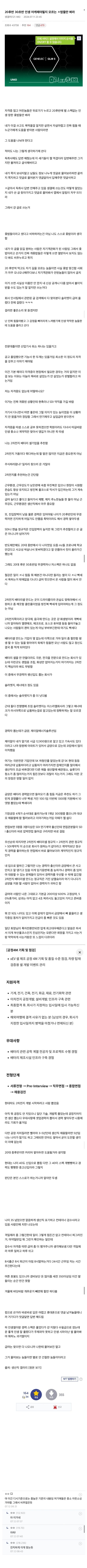 20후반 30초반 인생 망한사람들만 오라는 디시인.jpg | 인스티즈