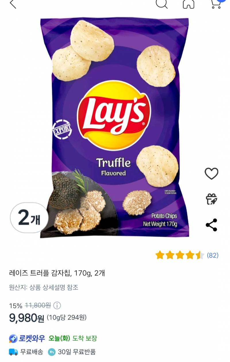 [잡담] 레이즈 트러플 감자칩 맛있다 | 인스티즈