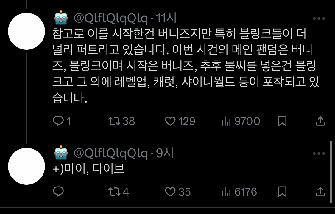 [마플] 뉴진스 블핑 팬들이 역사왜곡하고 위안부조롱한 매국노 팬덤이라길래 찾아봄 | 인스티즈