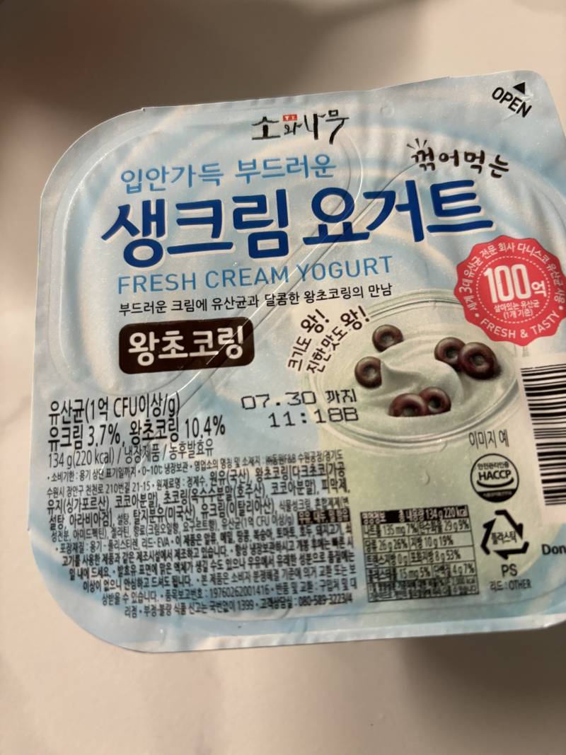 [잡담] 비요뜨보다 이게 더 맛잇어 | 인스티즈