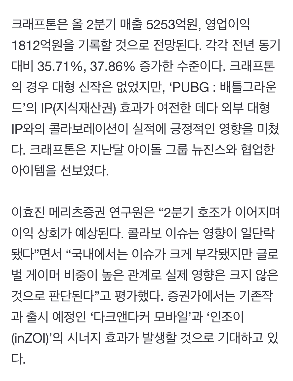 [마플] 뉴진스 관련 날조 심한게 배그만 봐도 | 인스티즈