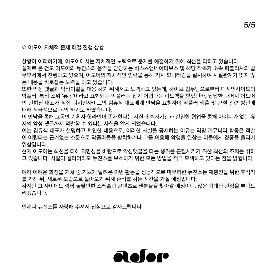 [정보/소식] 하이브 법무팀 "디시인사이드 악플러 잡기 어렵다” | 인스티즈