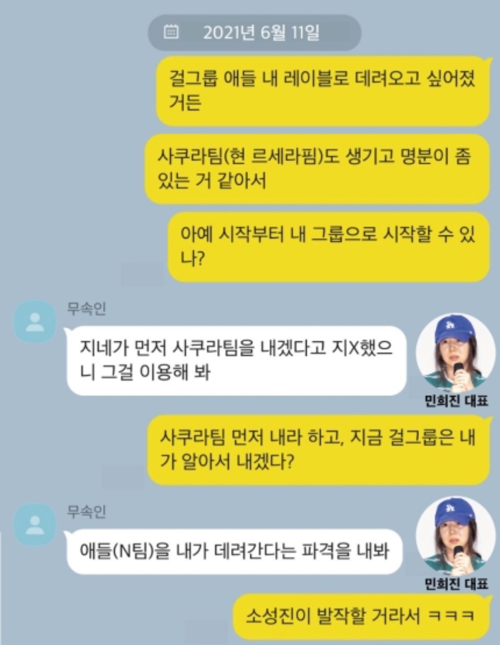 [마플] 하이브는 등신들만 있나봐 누가봐도 르세라핌 먼저 데뷔 통보 인증 | 인스티즈