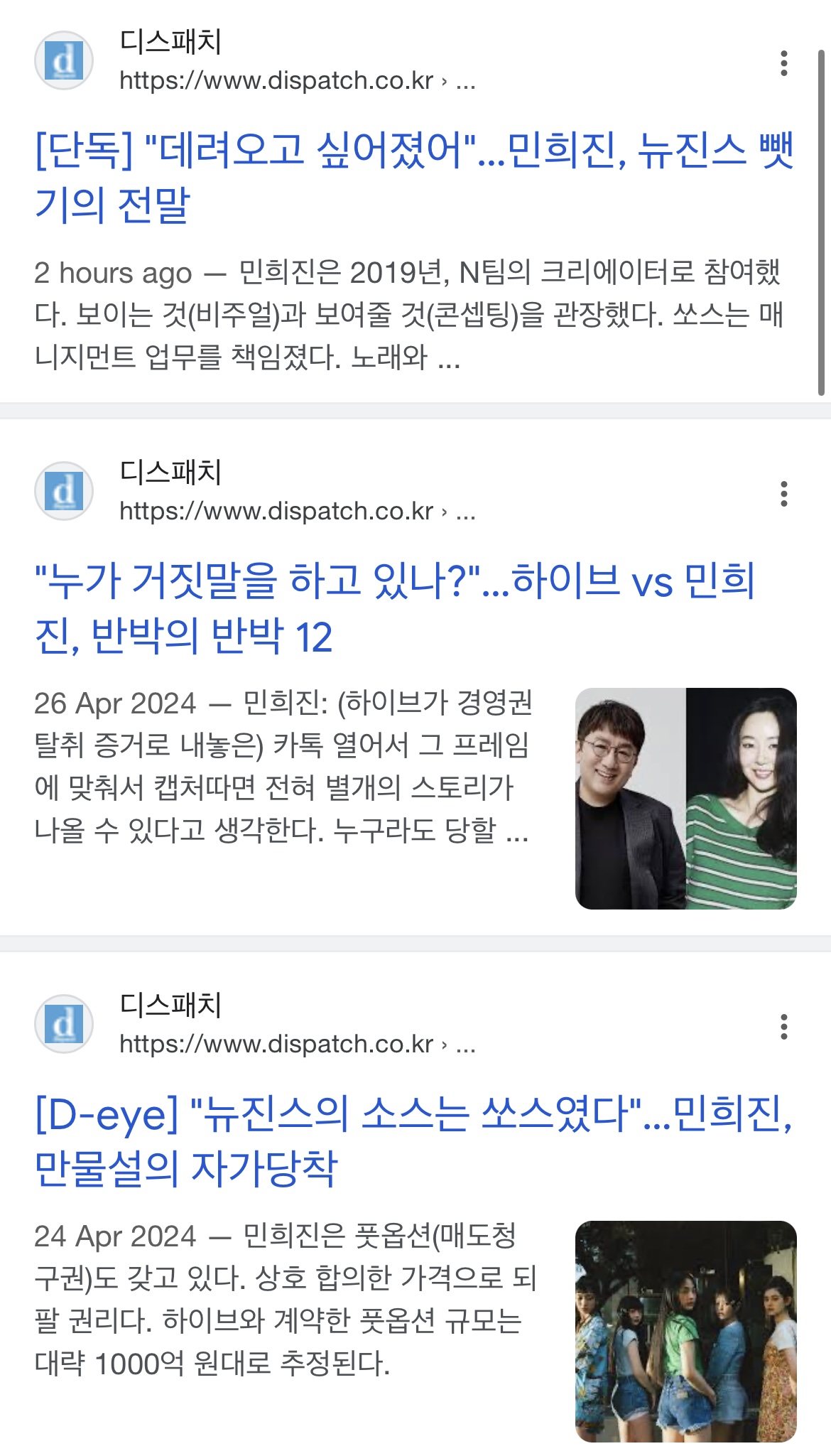 [잡담] 디스패치 기사들 진짜 주옥같네 | 인스티즈