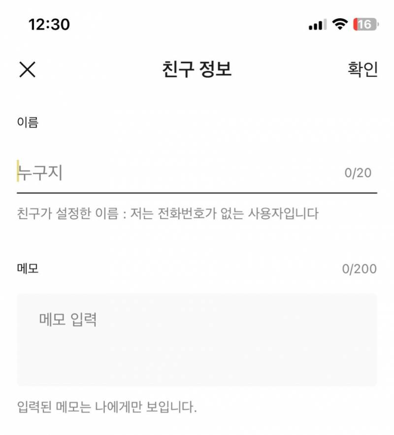 [잡담] 문자 보내는 걸로 내 정보 해킹당하고 그러진 않겠지? | 인스티즈