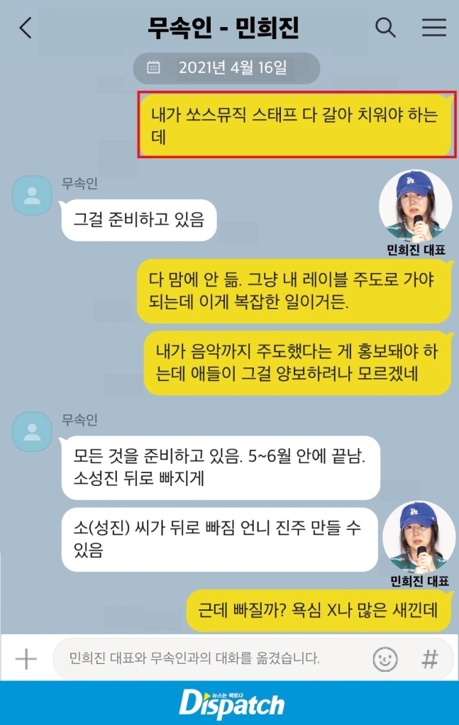 [잡담] 뉴진스 데뷔 밀린게 왜 다 쏘스탓이야? | 인스티즈