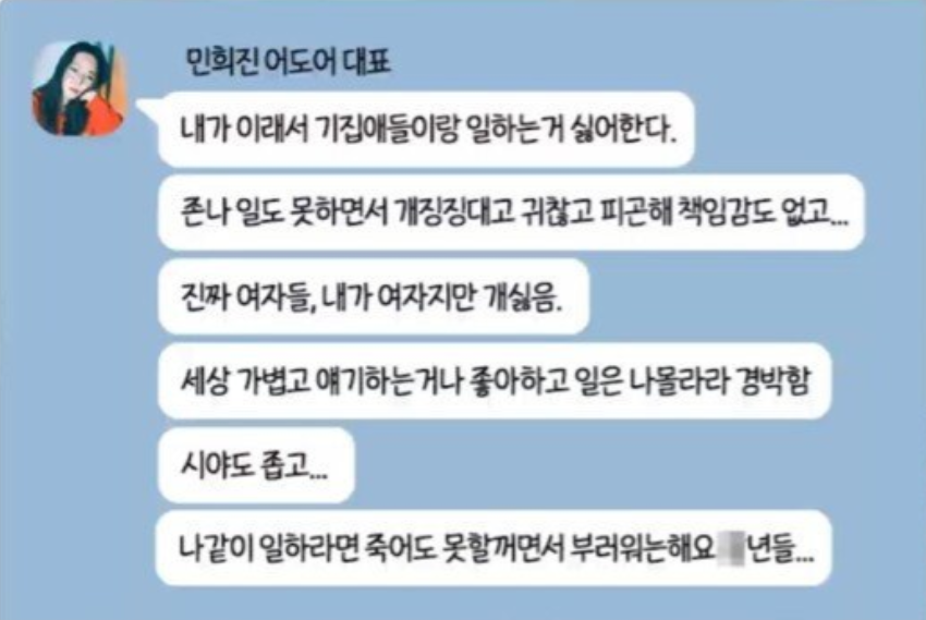 [마플] 난 이거 이후로 민희진 응원 안함 | 인스티즈