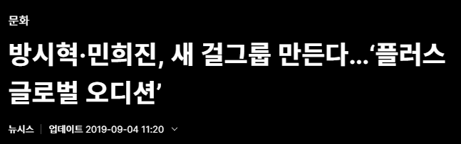 [마플] 하이브 모든 언플이 과거 자기들 언플로 반박당하네 | 인스티즈