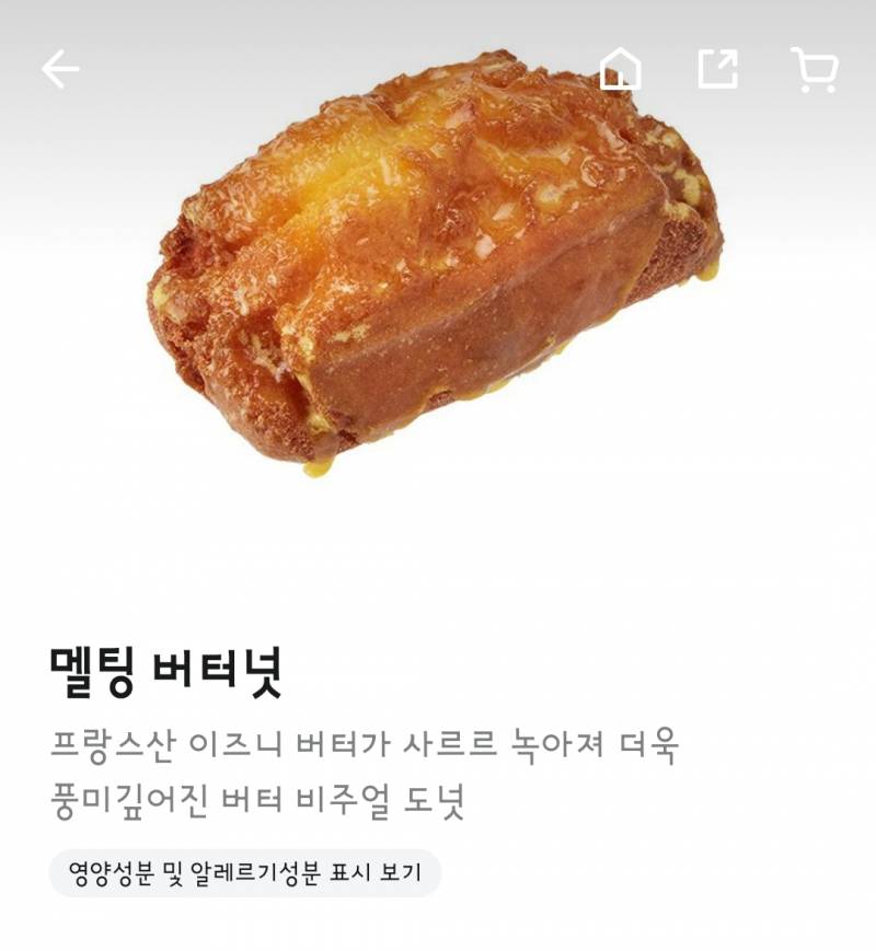 [잡담] 던킨 이 신상 맛있어? | 인스티즈