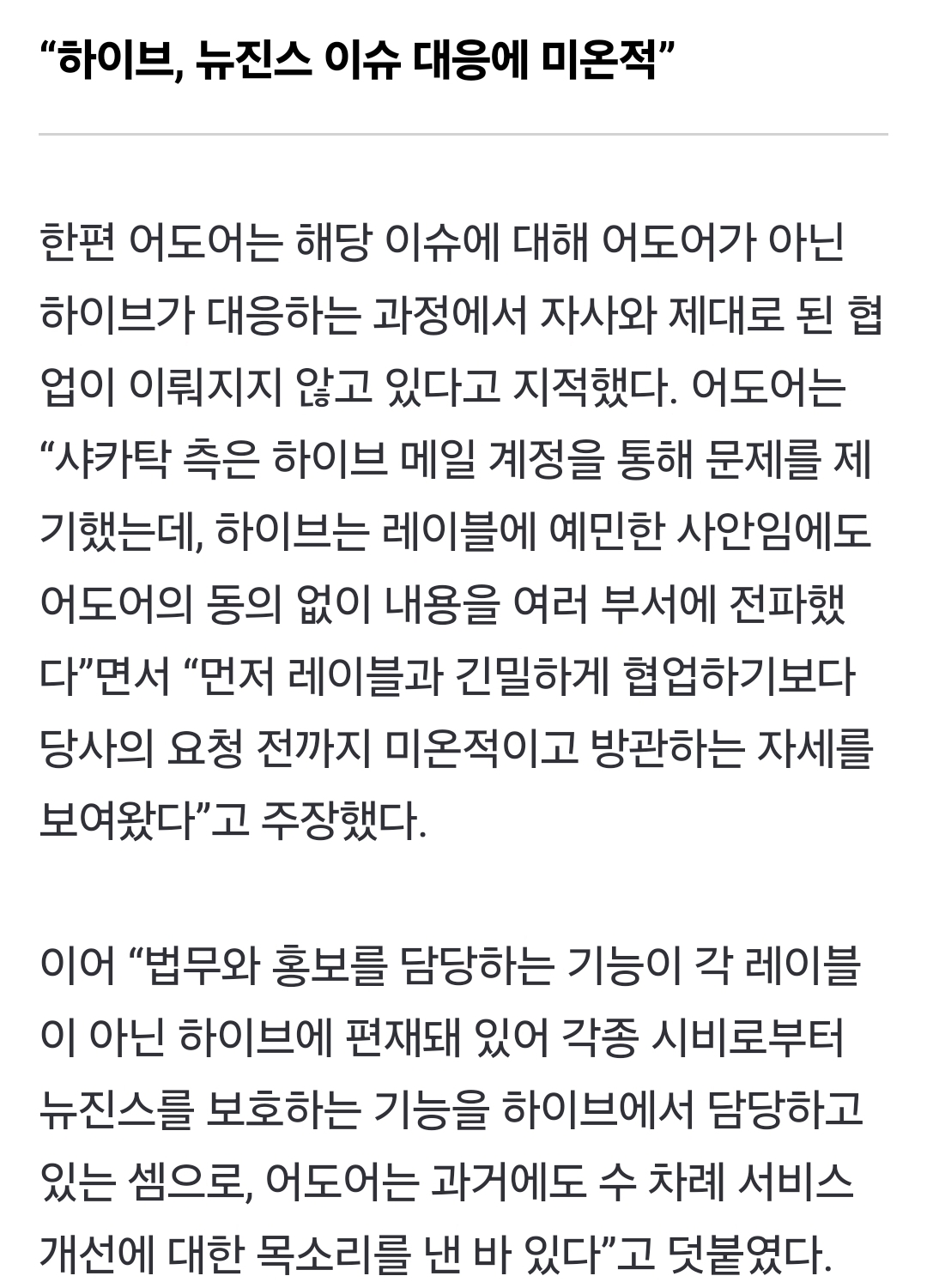 [마플] 뉴진스 표절 이슈화는 하이브 관련이 맞네 | 인스티즈