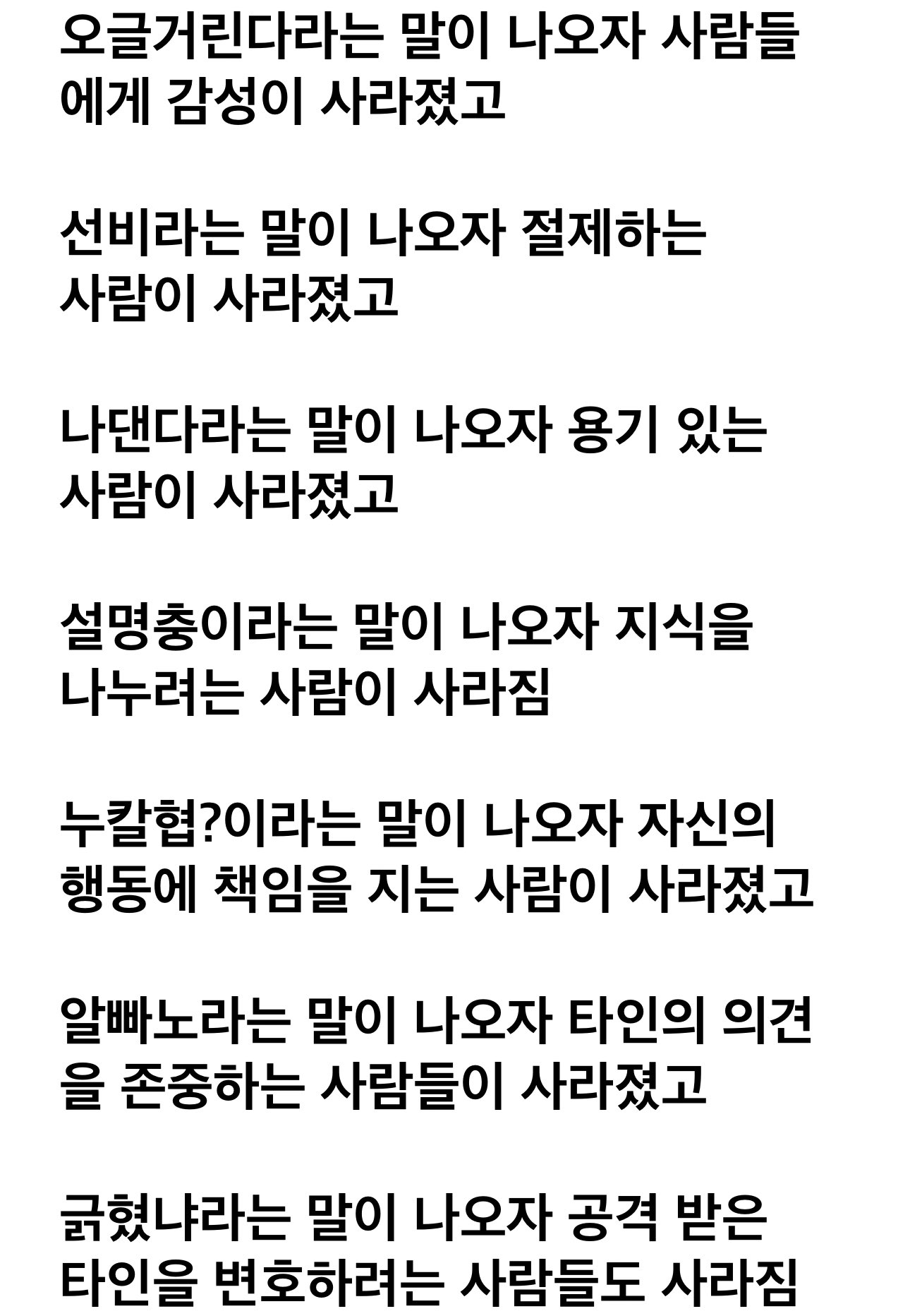 [마플] 인터넷 밈 관련해서 정말 공감되는 말이야 | 인스티즈