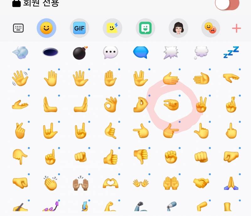 [잡담] 그 손가락모양 이모티콘 자동필터링되네 | 인스티즈