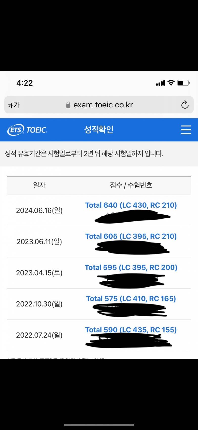 [잡담] 나처럼 토익 노답도 없을듯... | 인스티즈