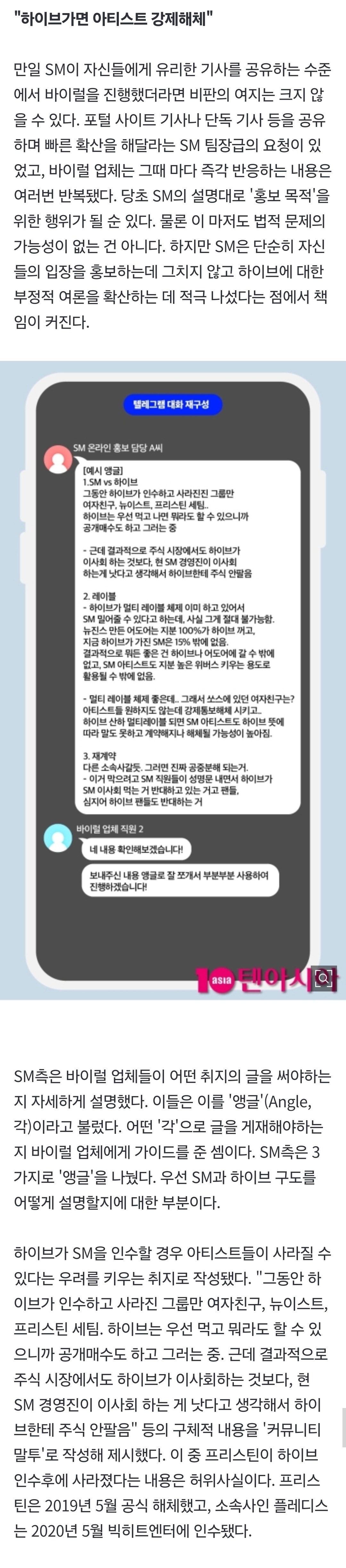 [마플] 왜자꾸 이성수바이럴이라고만 하지 역바이럴도 한거맞아ㅇㅇ | 인스티즈