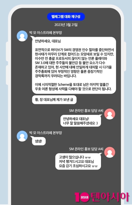 [잡담] 스엠 여론조작 내용 | 인스티즈