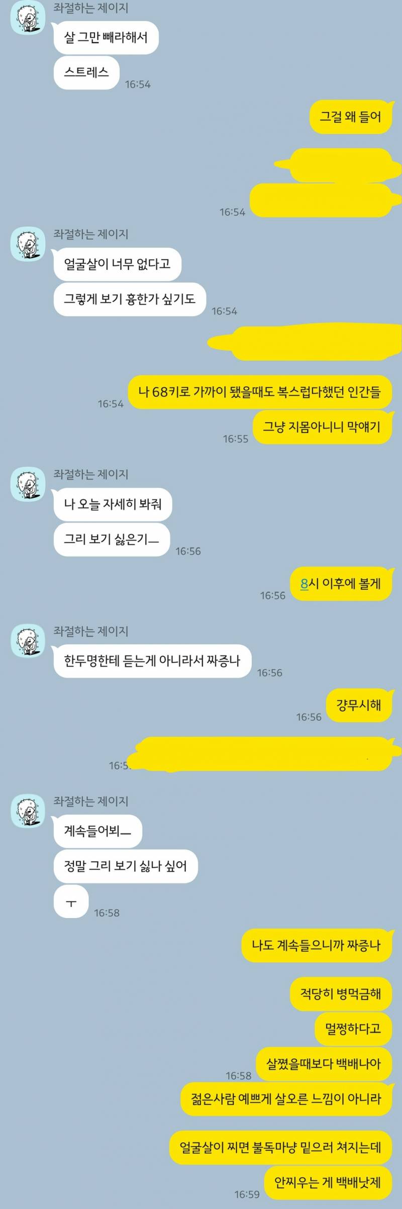 [잡담] 나이먹고 외모에만 신경쓰는 거 진짜 별로다 | 인스티즈