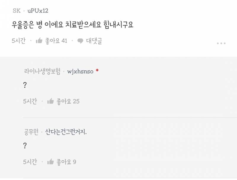 임신의 현실을 안다면 출산율은 더 떨어질 듯.blind | 인스티즈