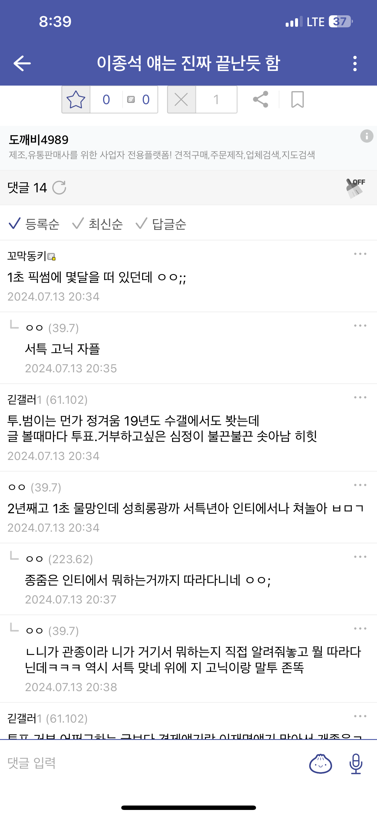 [마플] 은퇴정병 쟤가 쓰갤에서 이러는데 | 인스티즈