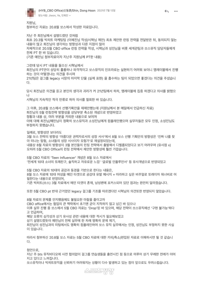 [정보/소식] 디스패치 기사 어도어 입장문 | 인스티즈