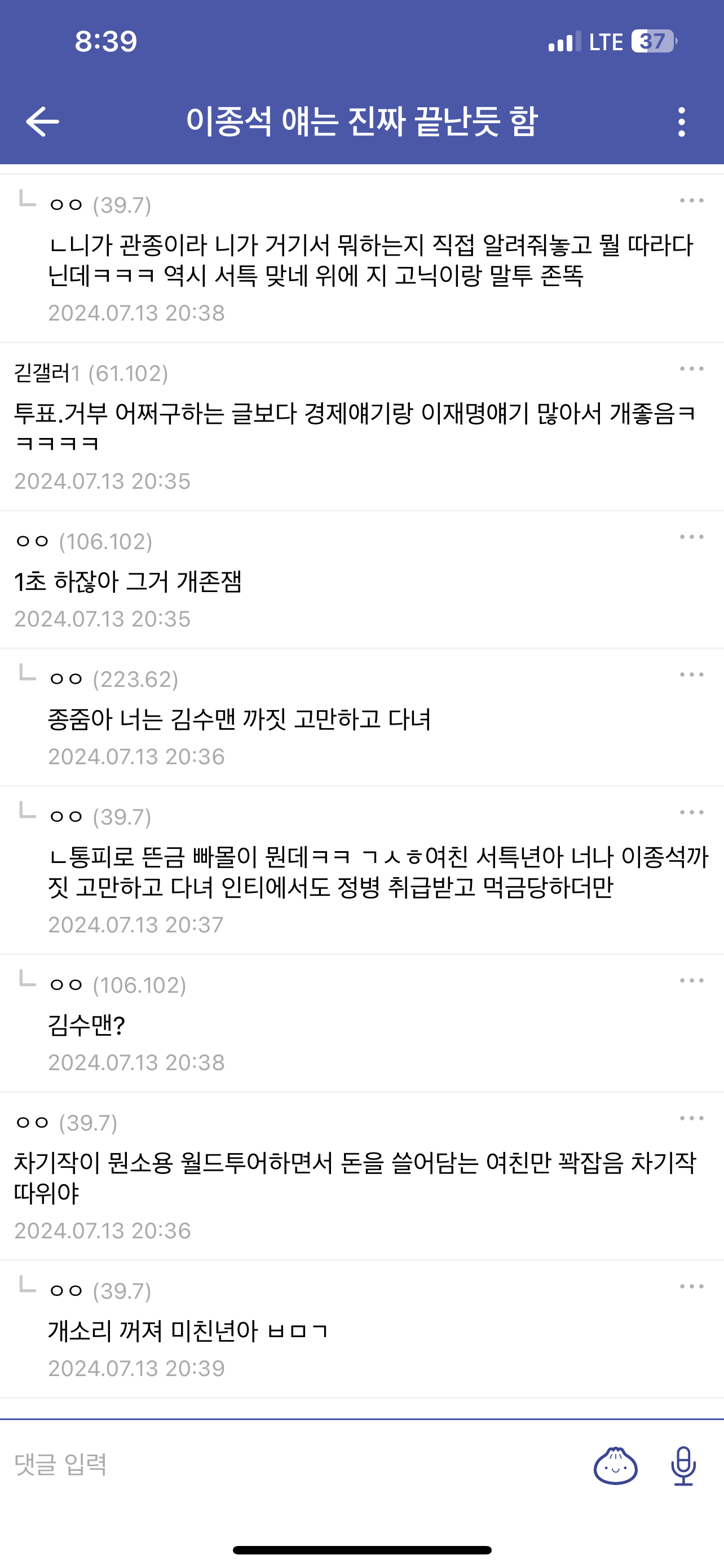 [마플] 은퇴정병 쟤가 쓰갤에서 이러는데 | 인스티즈