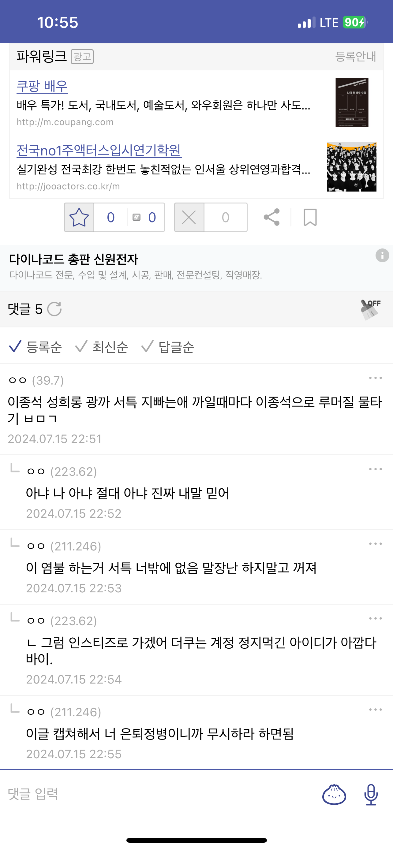 [마플] 은퇴정병 쟤가 쓰갤에서 이러는데 | 인스티즈