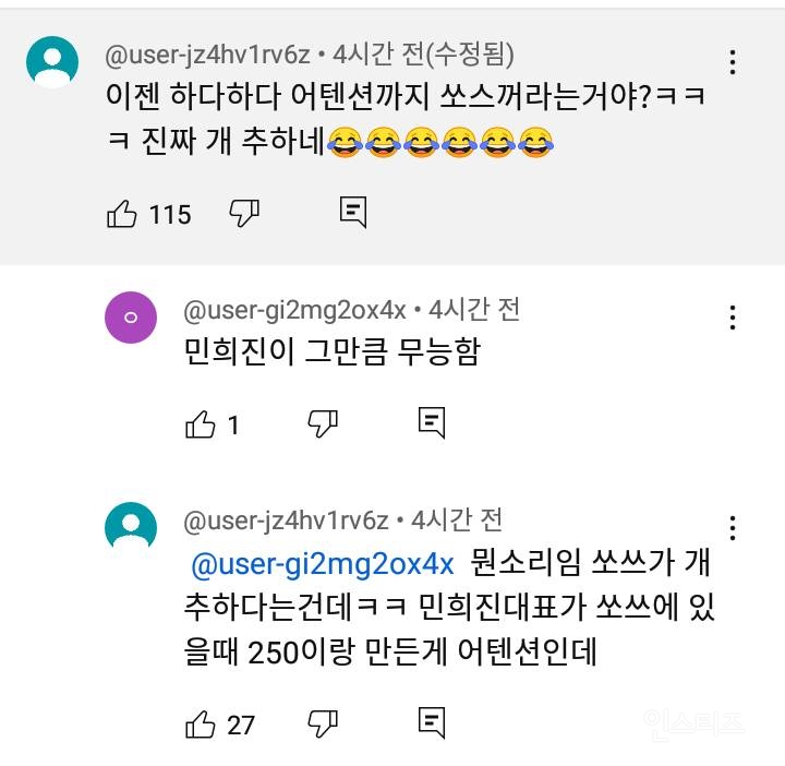 디스패치가 푼 뉴진스 데뷔전 영상에 달린 찐 여론 댓글들 | 인스티즈