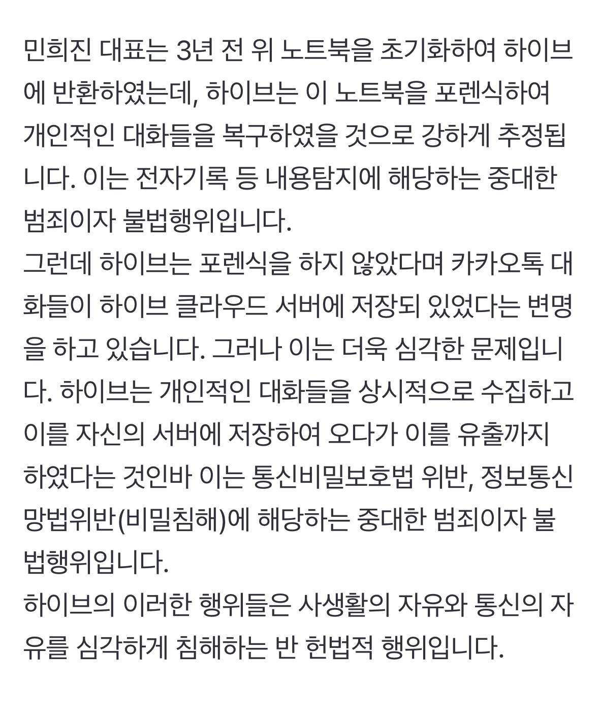 [마플] ㅎㅇㅂ에게 불법이란 | 인스티즈