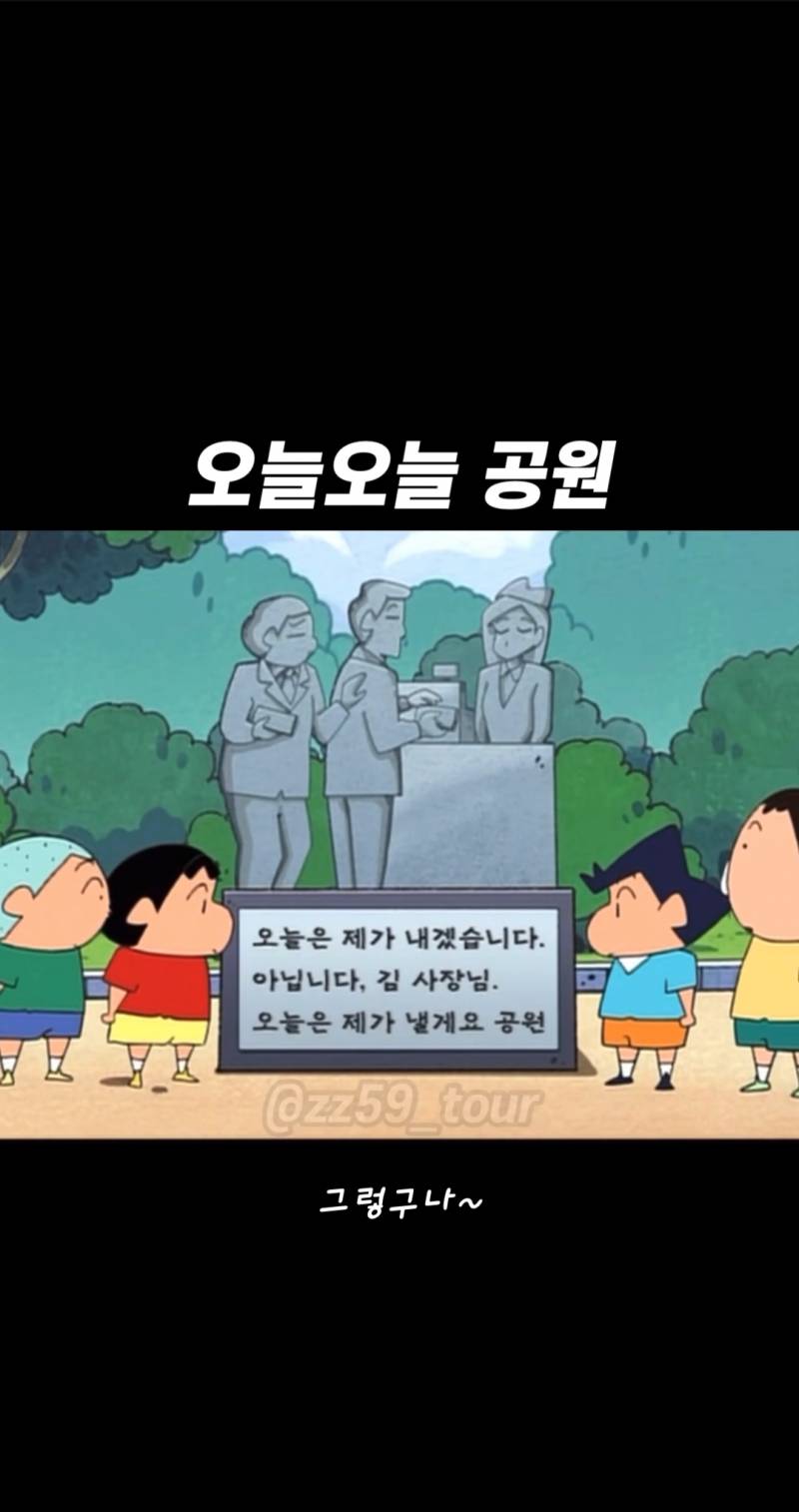 [잡담] 공원 이름이 왜 저래 ㅋㅋㅋㅋㅋ | 인스티즈