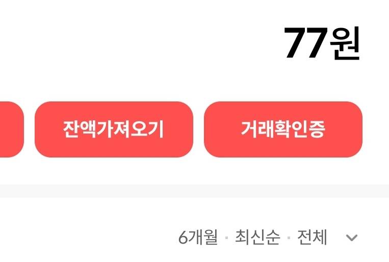 [잡담] 내 통장잔고 완전 럭77ㅣ비77ㅣ잖앙☘️ | 인스티즈