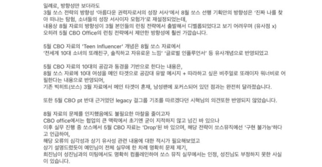 [정보/소식] 20년 민희진이 기획했던 컨셉과 상당히 유사한 부분이 많은 아일릿 데뷔앨범 소개글 | 인스티즈