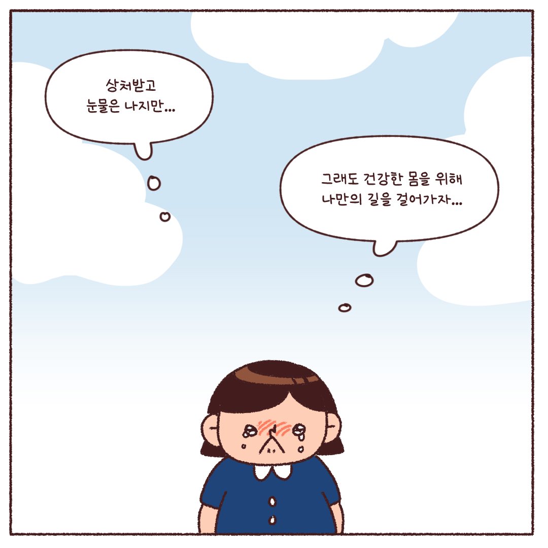 동생 결혼식장 가서 3시간동안 살쪘다고 잔소리 들음.manhwa | 인스티즈