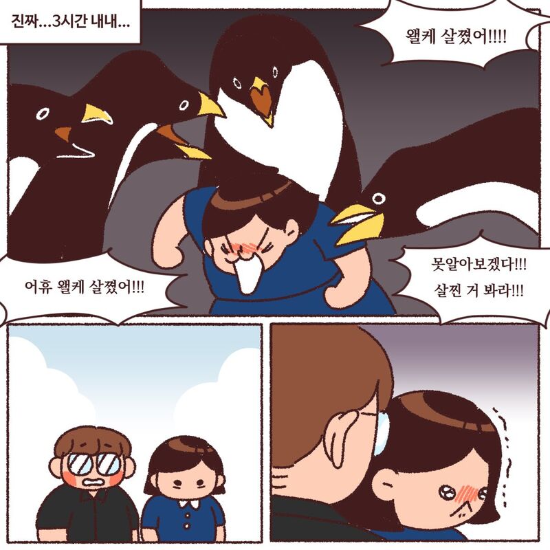 동생 결혼식장 가서 3시간동안 살쪘다고 잔소리 들음.manhwa | 인스티즈