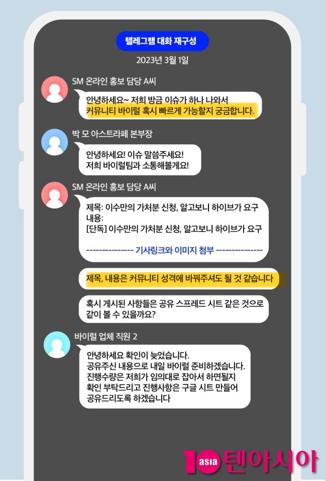 [마플] 슴 언바이럴 글 당시에 인티에선 반응 어땠을까 연어질해서 찾아봤는데 | 인스티즈