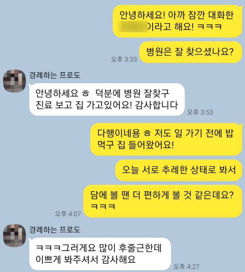 [잡담] 나 출근하기 전에 길에 레깅스입은 언니 번호 땄어!! | 인스티즈