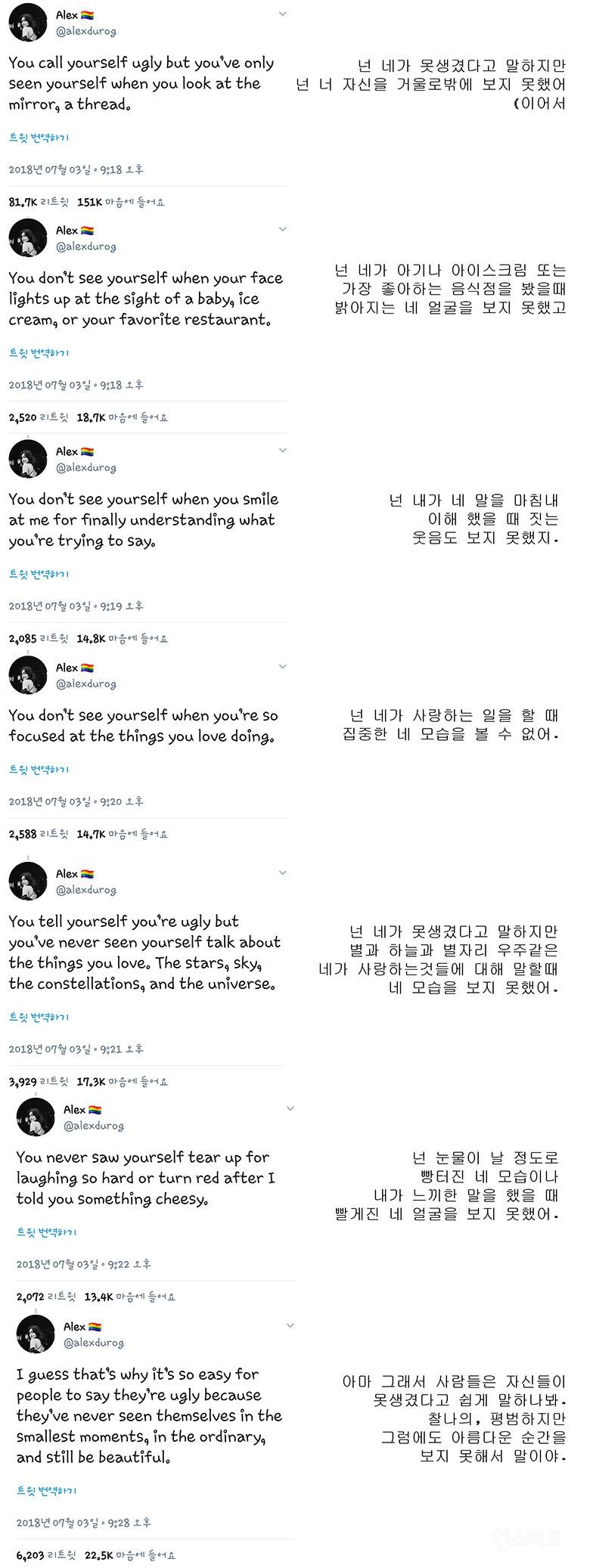 넌 네가 못생겼다고 말하지만.twt | 인스티즈