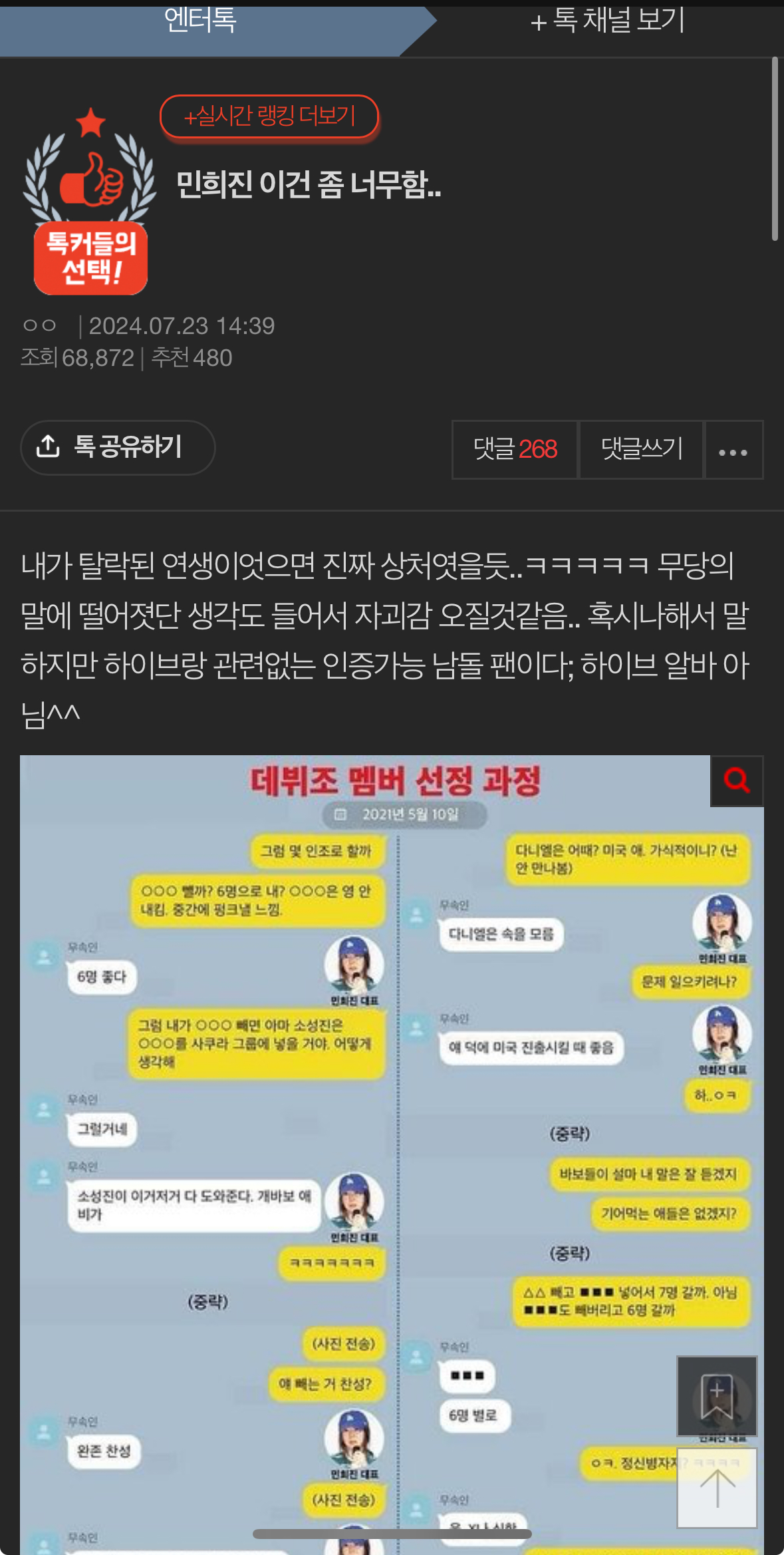 [마플] ㅁㅎㅈ 뭐임;.;. 켜뮤 돌다 왔는데 여론 멍 안좋은데? | 인스티즈