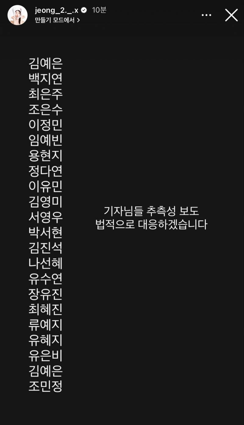 [정보/소식] 기자 이름 공개저격한 환승연애3 공상정 인스스 | 인스티즈